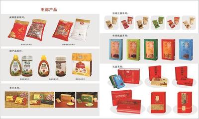 品牌喀什丨喀什地區(qū)“新疆名牌”產(chǎn)品集萃與實業(yè)投資新機(jī)遇