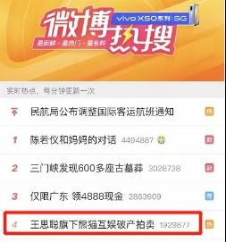 從熊貓互娛破產(chǎn)看普思資本轉(zhuǎn)型 實(shí)業(yè)投資的戰(zhàn)略啟示